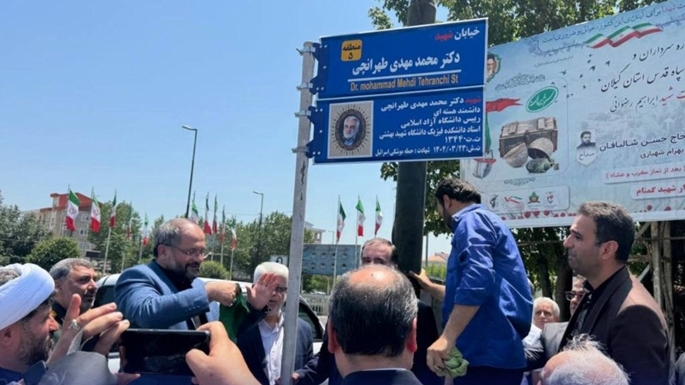 یک خیابان شهر رشت بنام دکتر طهرانچی نامگذاری شد
