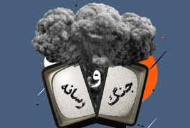 8 اصل پایه در جنگ روانی