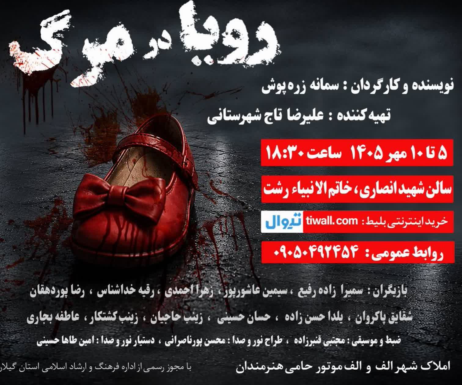 نمایش 